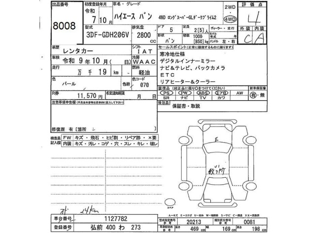 Toyota HIACE VAN 2025 8506390-2