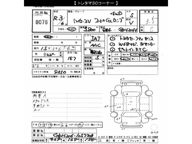 Toyota HIACE VAN 2021 8506847-2