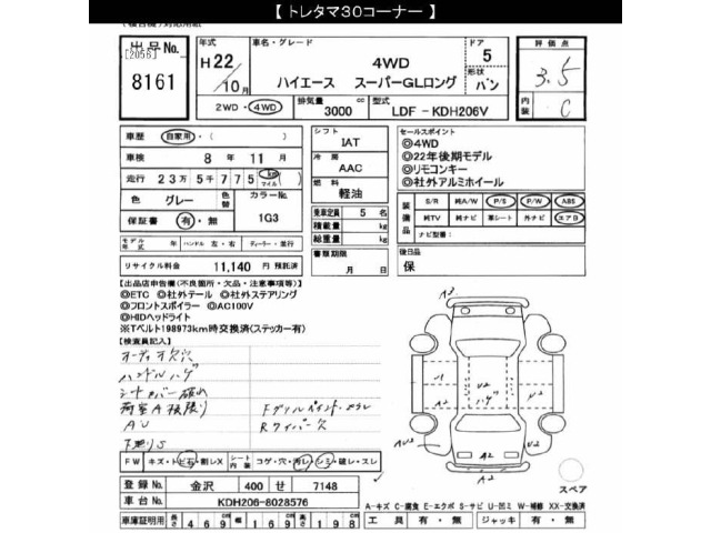 Toyota HIACE VAN 2010 8506849-2