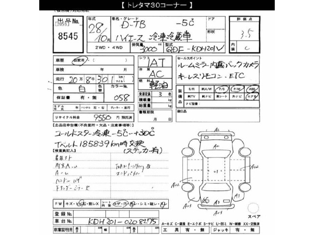 Toyota HIACE VAN 2016 8506852-2