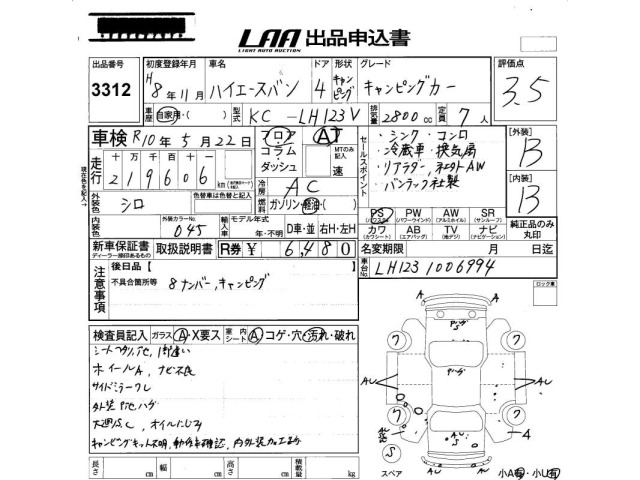 Toyota HIACE VAN 1996 8506958-2