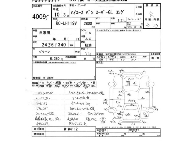 Toyota HIACE VAN 1998 8506972-2
