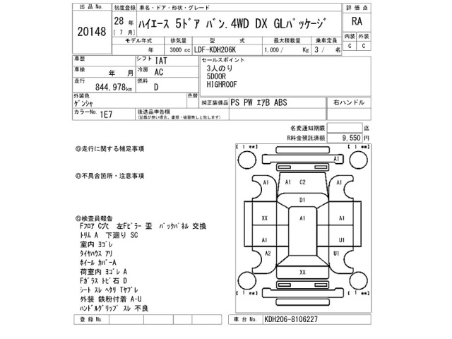 Toyota HIACE VAN 2016 8506974-2