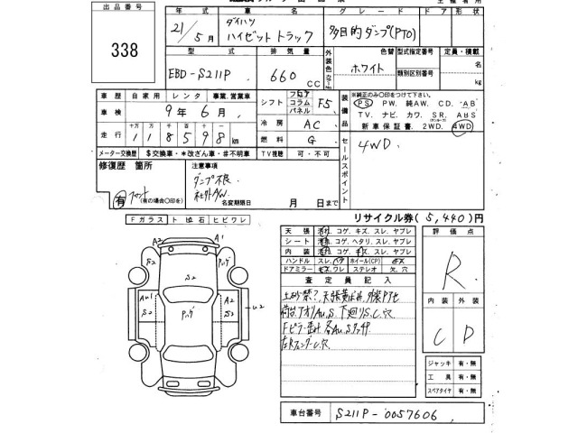 Daihatsu HIJET TRUCK 2009 8501065-2