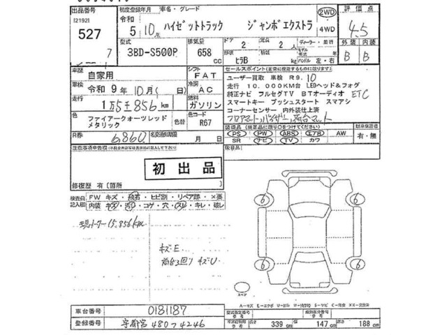 Daihatsu HIJET TRUCK 2023 8501076-2