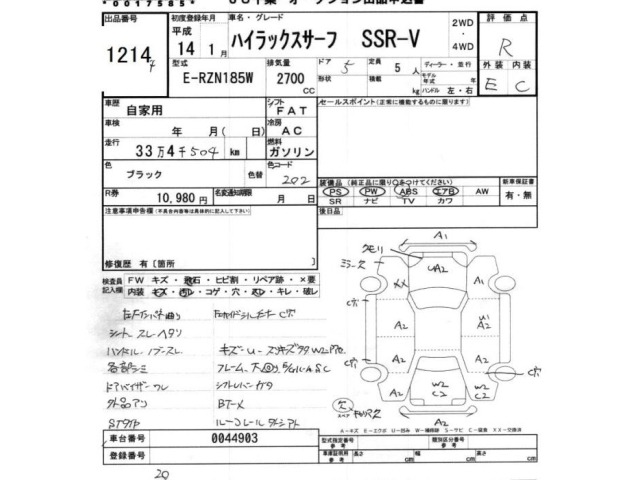 Toyota HILUX SURF 2002 8510432-2