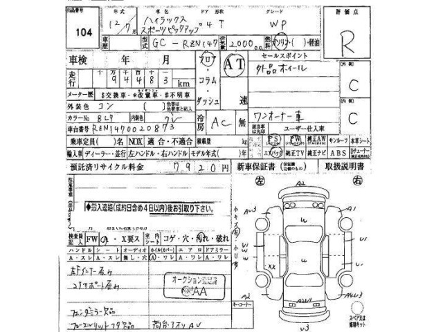 Toyota HILUX 2000 8498877-29