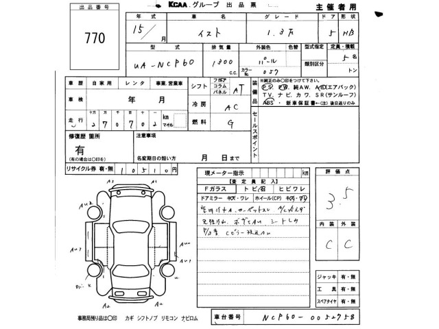 Toyota IST 2003 8507490-2