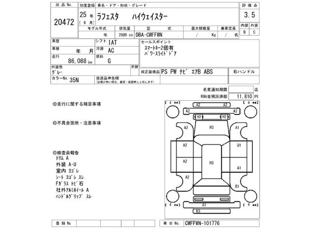 Nissan LAFESTA 2013 8507780-2