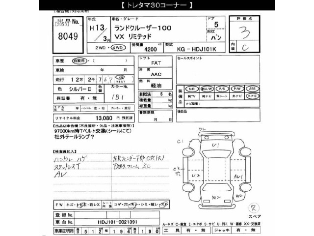Toyota LAND CRUISER 2001 8509614-2
