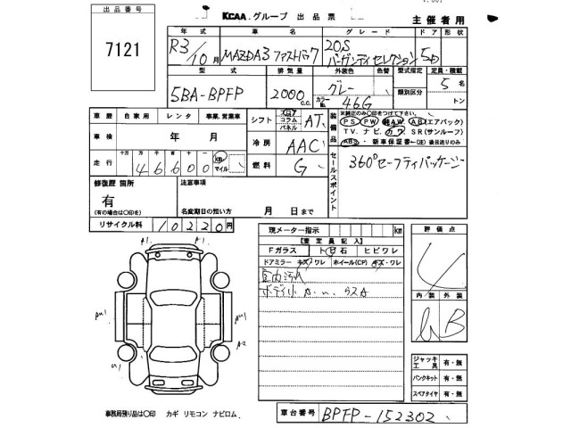 Mazda MAZDA3 2021 8506473-2