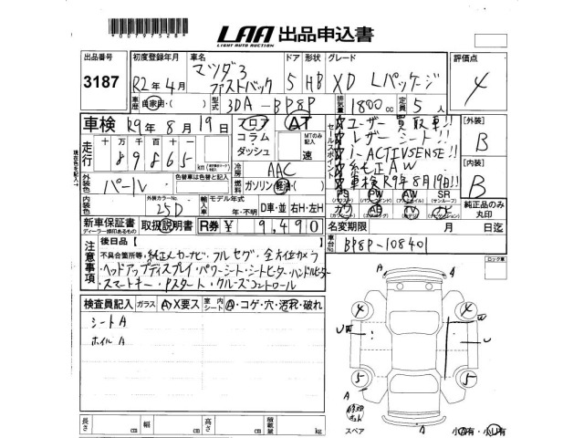 Mazda MAZDA3 2020 8506525-2