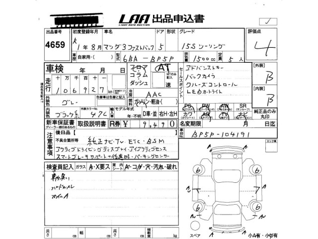 Mazda MAZDA3 2019 8506533-2