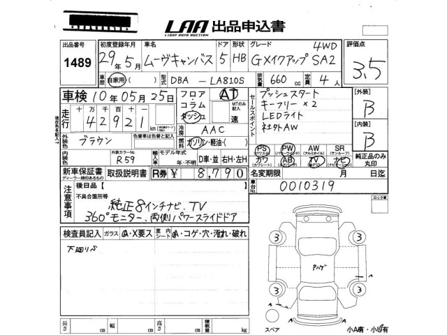 Daihatsu MOVE CANBUS 2017 8504477-2