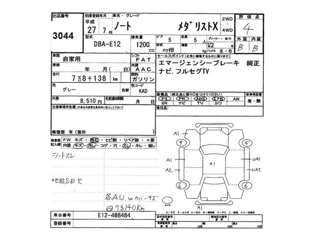 Nissan NOTE 2015 8494806-2