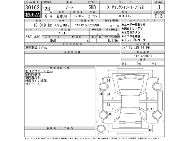 Nissan NOTE 2016 8494812-2