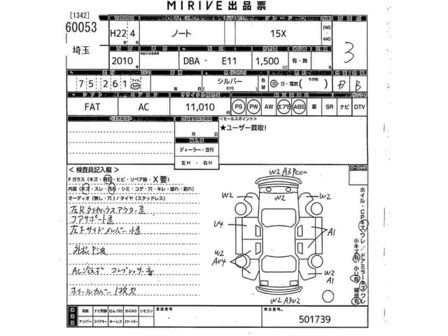 Nissan NOTE 2010 8494880-2