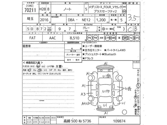 Nissan NOTE 2016 8494892-2