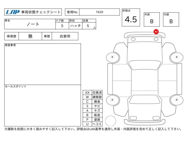 Nissan NOTE 2020 8494950-3