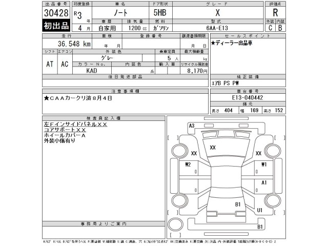Nissan NOTE 2021 8494956-2