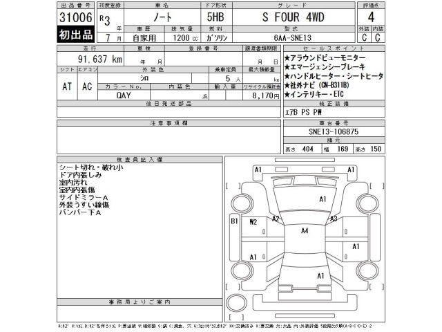 Nissan NOTE 2021 8494957-2