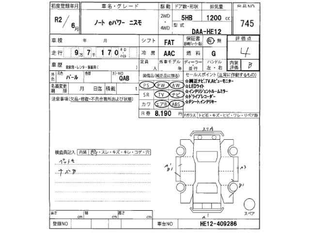 Nissan NOTE 2020 8494973-2