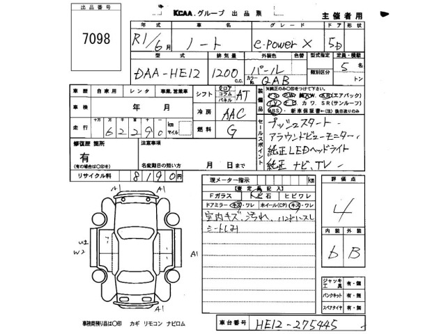 Nissan NOTE 2019 8495014-2