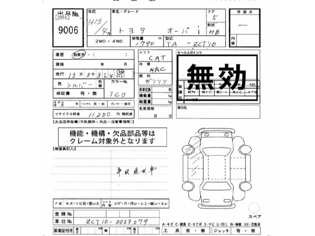Toyota OPA 2001 8507861-2