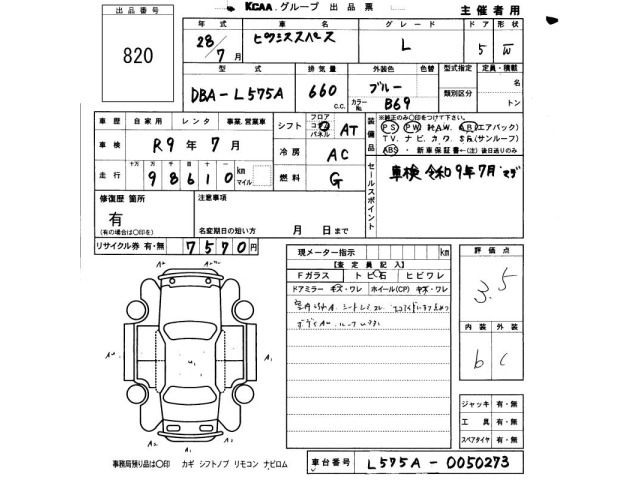 Toyota PIXIS SPACE 2016 8507249-2