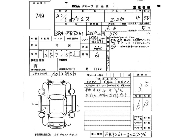 Toyota PREMIO 2020 8509887-2