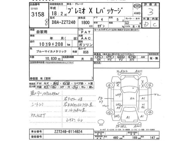 Toyota PREMIO 2006 8509889-2