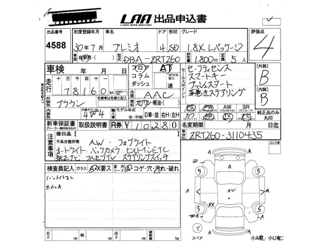 Toyota PREMIO 2018 8509892-2