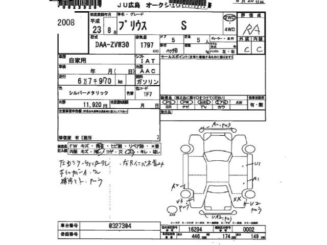 Toyota PRIUS 2011 8508095-2
