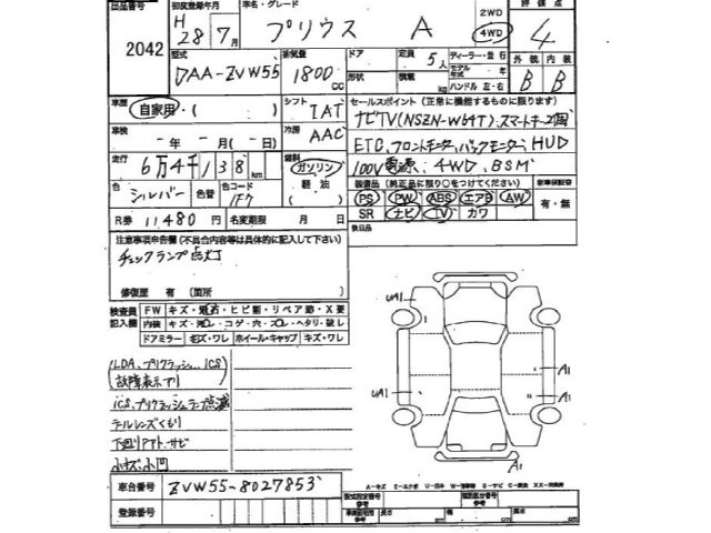 Toyota PRIUS 2016 8508096-2