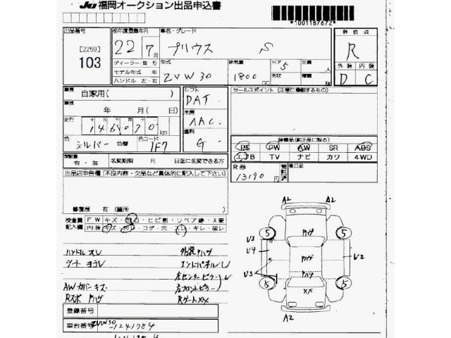 Toyota PRIUS 2010 8508103-2