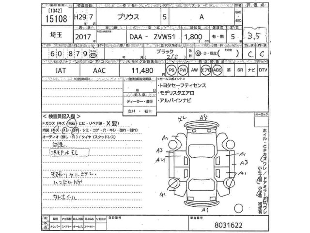 Toyota PRIUS 2017 8508110-2