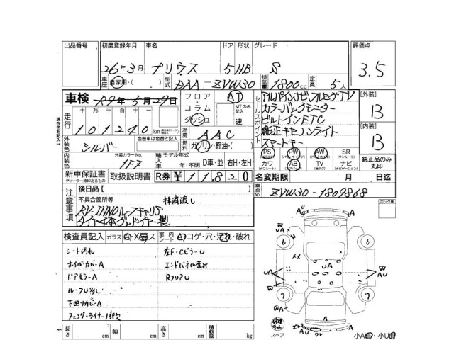 Toyota PRIUS 2014 8508197-3