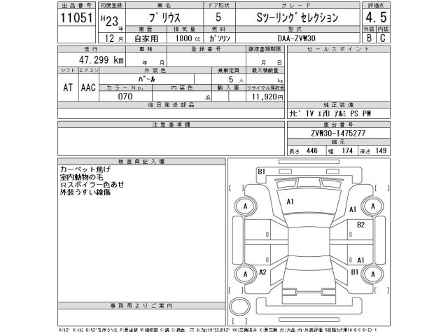 Toyota PRIUS 2011 8508199-2