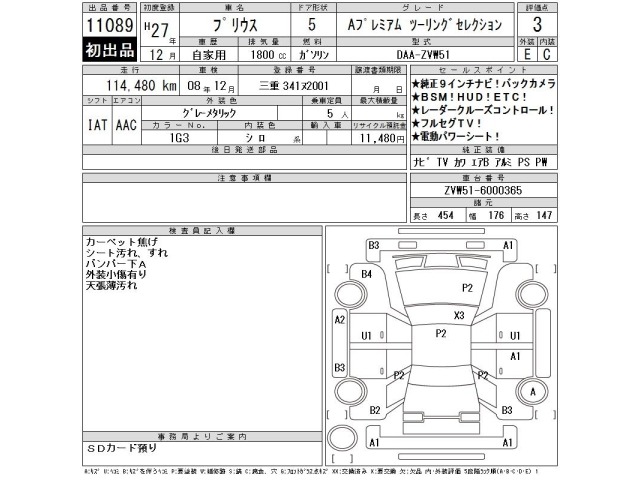 Toyota PRIUS 2015 8508200-2