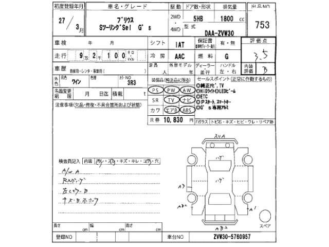 Toyota PRIUS 2015 8508219-2