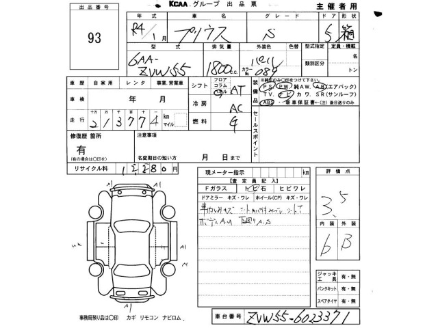 Toyota PRIUS 2022 8508245-2