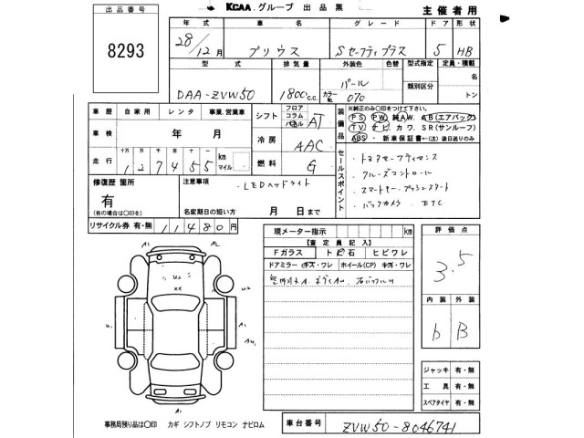 Toyota PRIUS 2016 8508296-2