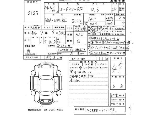 Mazda ROADSTER 2024 8502161-2
