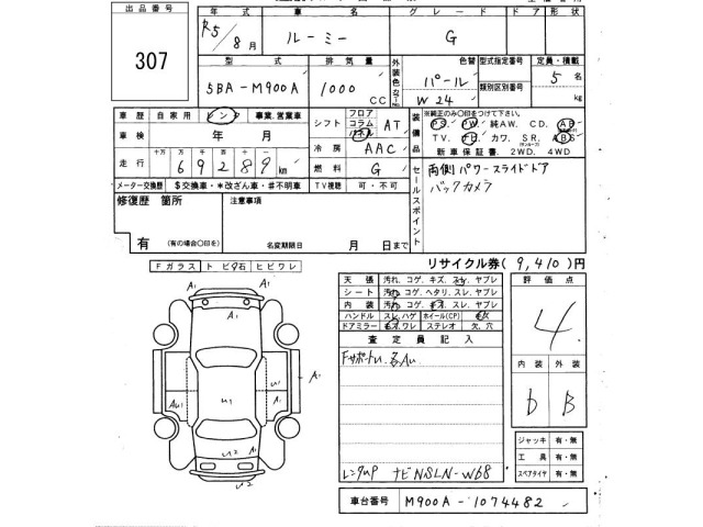 Toyota ROOMY 2023 8509782-2