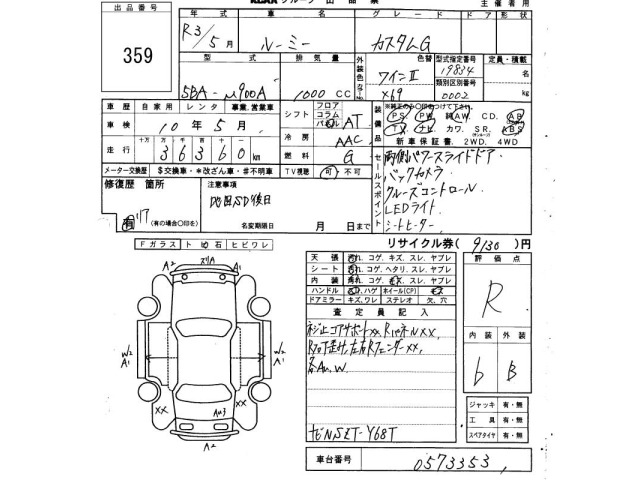 Toyota ROOMY 2021 8509790-2
