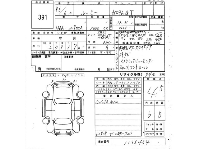 Toyota ROOMY 2024 8509791-2