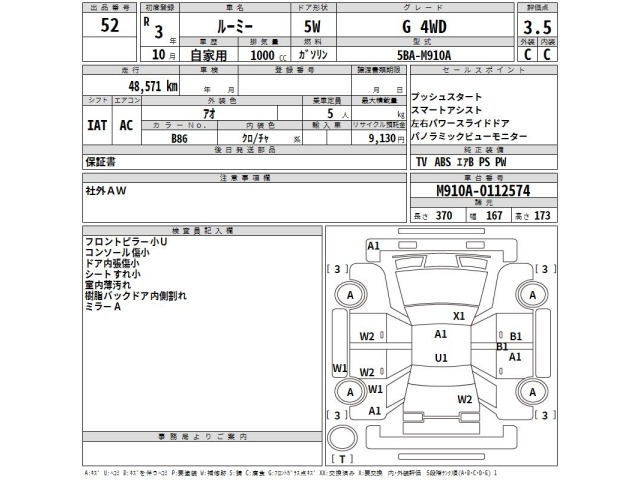 Toyota ROOMY 2021 8509792-2