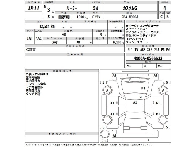 Toyota ROOMY 2021 8509799-2