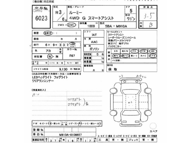Toyota ROOMY 2021 8509816-2