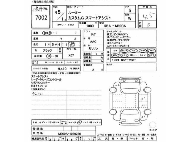 Toyota ROOMY 2023 8509817-2